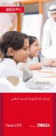 29223 1.0 ADHEAR Lifestyle Roll-Up (arabic)