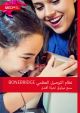 M00459 1.0 BONEBRIDGE Brochure for Candidates incl. BCI602 (arabic) (offset)
